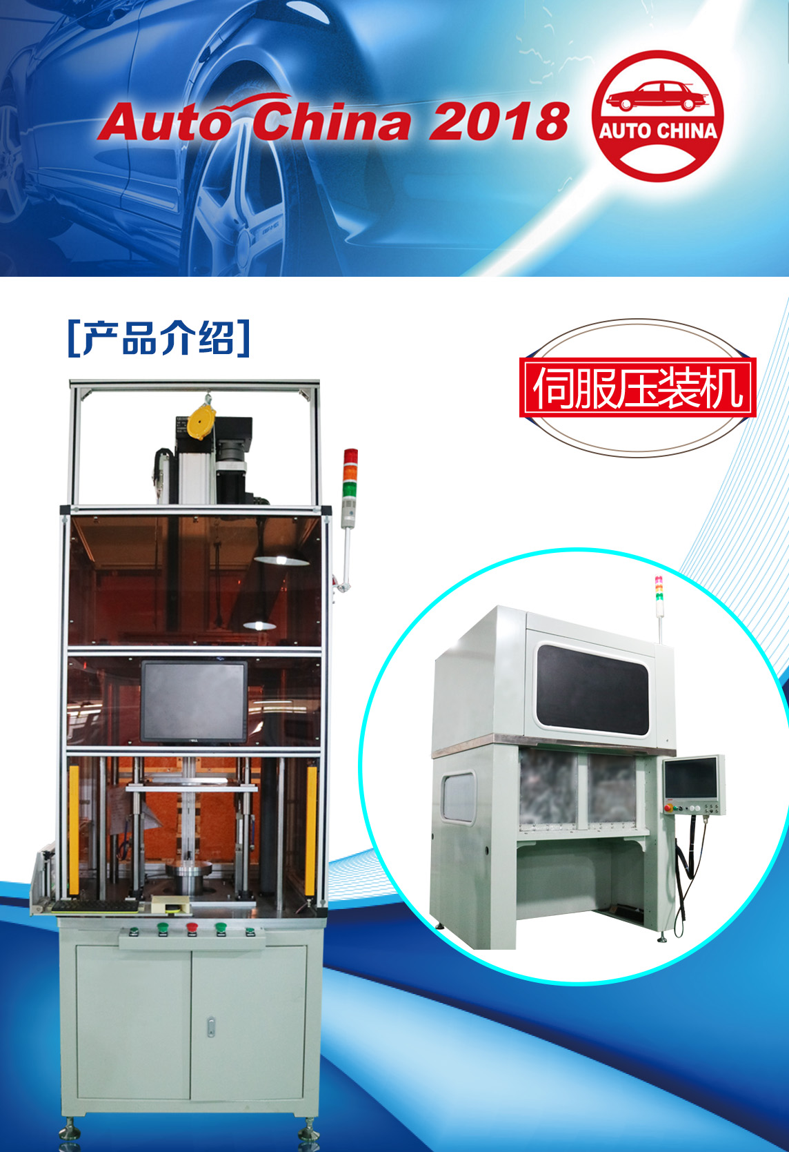 蘇州通錦-2018北京國際汽車展覽會邀請函