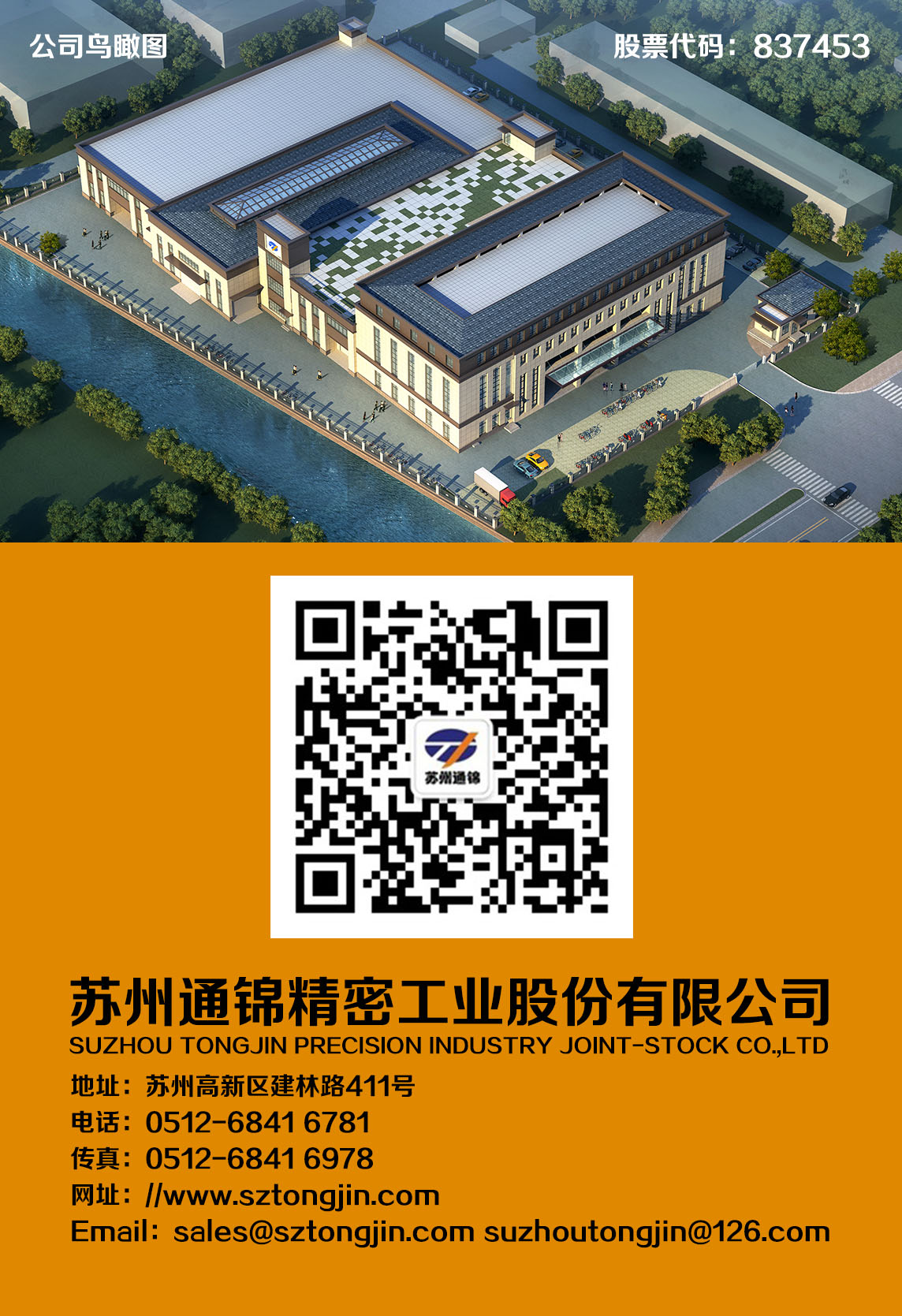 蘇州通錦-2018北京國際汽車展覽會邀請函