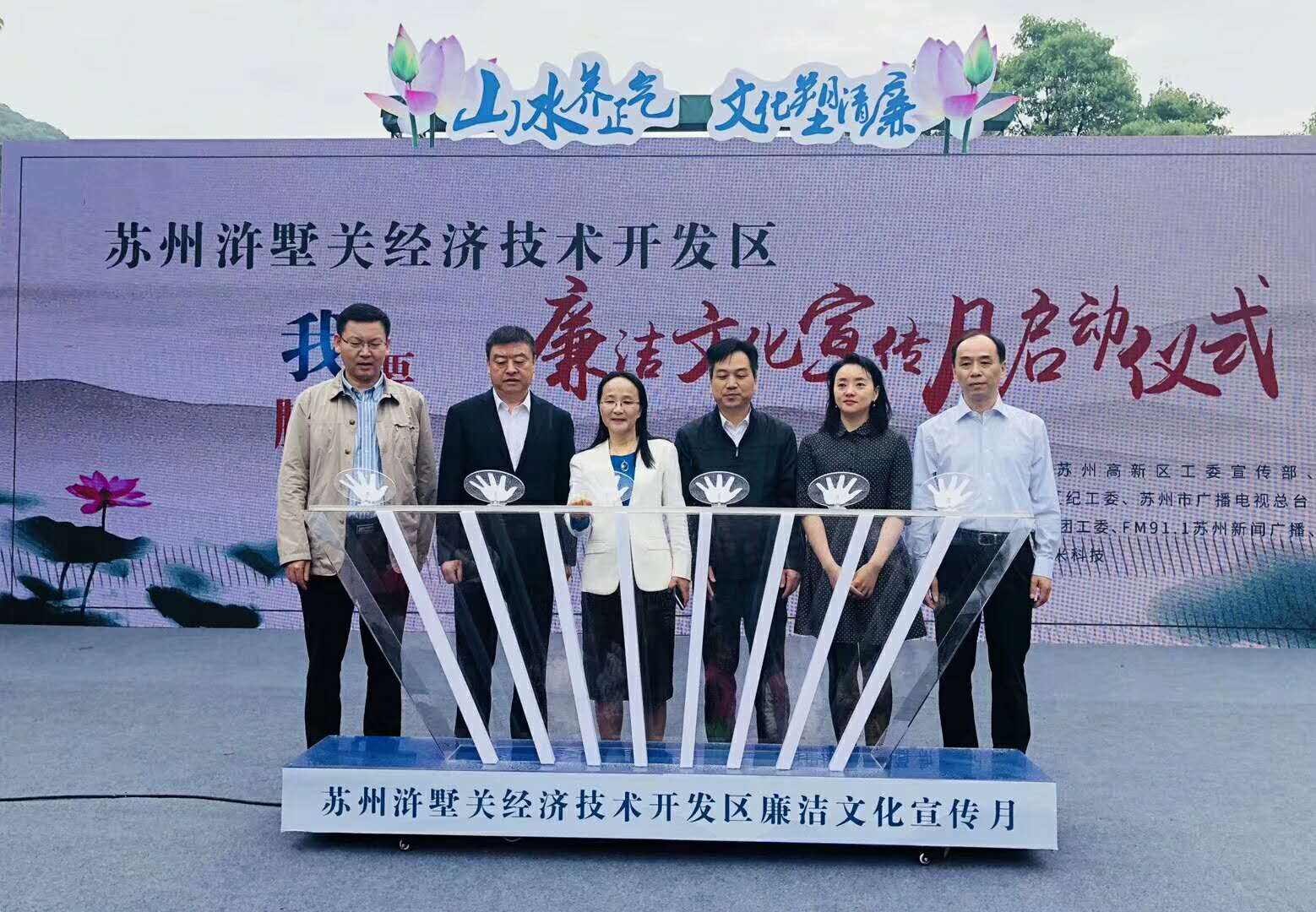 蘇州通錦應邀參加高新區“我要廉、我要臉”百人廉潔文化宣傳活動