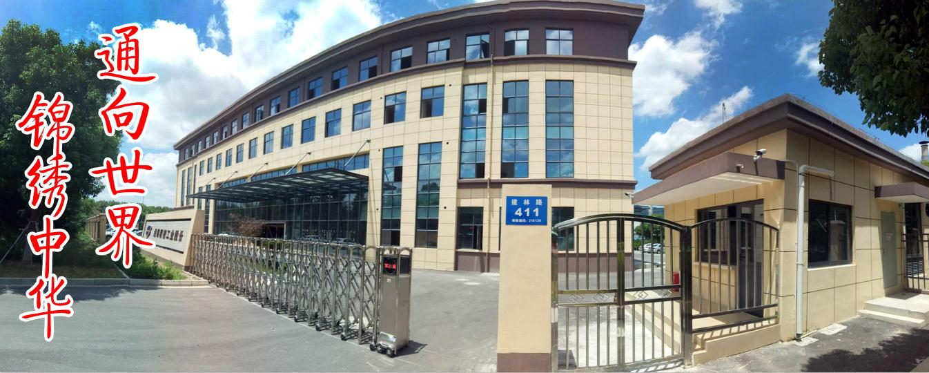 恭賀蘇州通錦大廈開工誓師大會順利召開