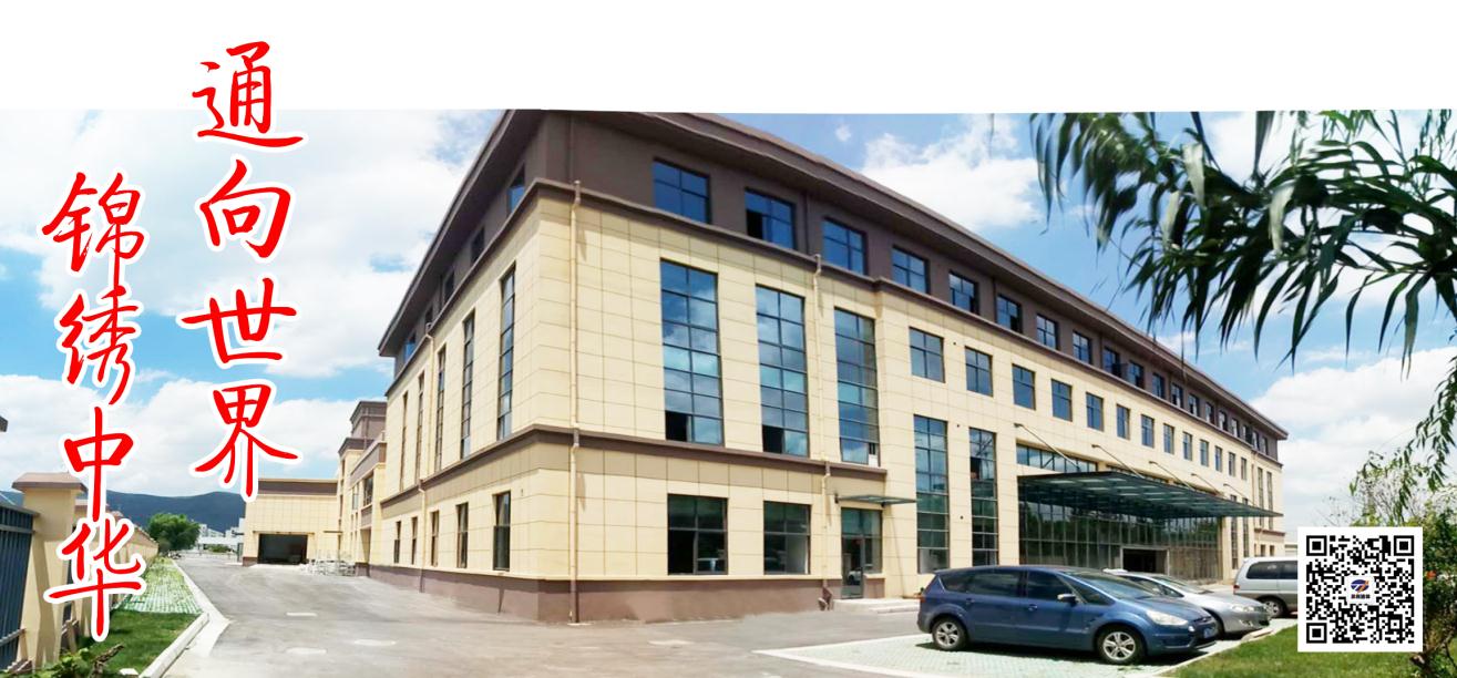 恭賀蘇州通錦大廈開工誓師大會順利召開