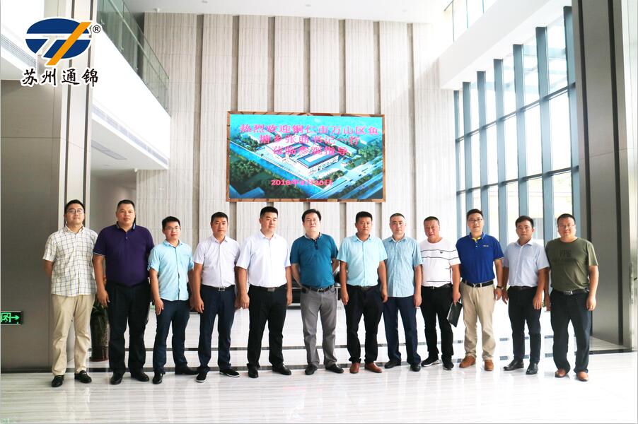 銅仁市萬山區魚塘鄉張曲書記一行蒞臨我司參觀指導