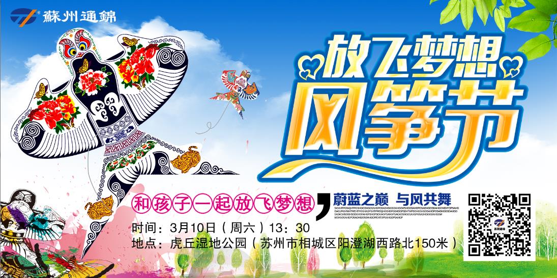 蘇州通錦“三八”婦女節(jié)親子活動(dòng)通知 蘇州通錦“三八”婦女節(jié)親子活動(dòng)通知