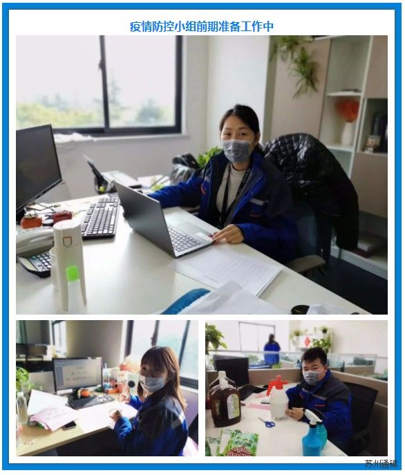 復(fù)工首日,通錦萬(wàn)眾一心,抗擊疫情 復(fù)工首日,通錦萬(wàn)眾一心,抗擊疫情