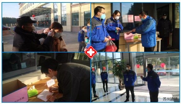 復(fù)工首日,通錦萬(wàn)眾一心,抗擊疫情 復(fù)工首日,通錦萬(wàn)眾一心,抗擊疫情