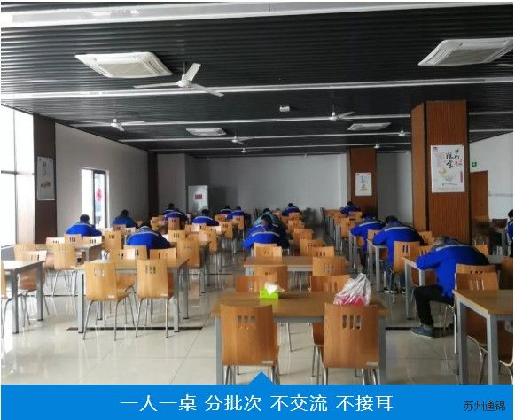 復(fù)工首日,通錦萬(wàn)眾一心,抗擊疫情 復(fù)工首日,通錦萬(wàn)眾一心,抗擊疫情