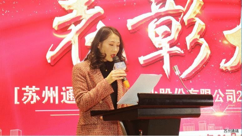 創(chuàng)新與聚焦 共筑通錦夢 2020通錦迎新答謝晚宴 圓滿落幕 創(chuàng)新與聚焦 共筑通錦夢 2020通錦迎新答謝晚宴 圓滿落幕