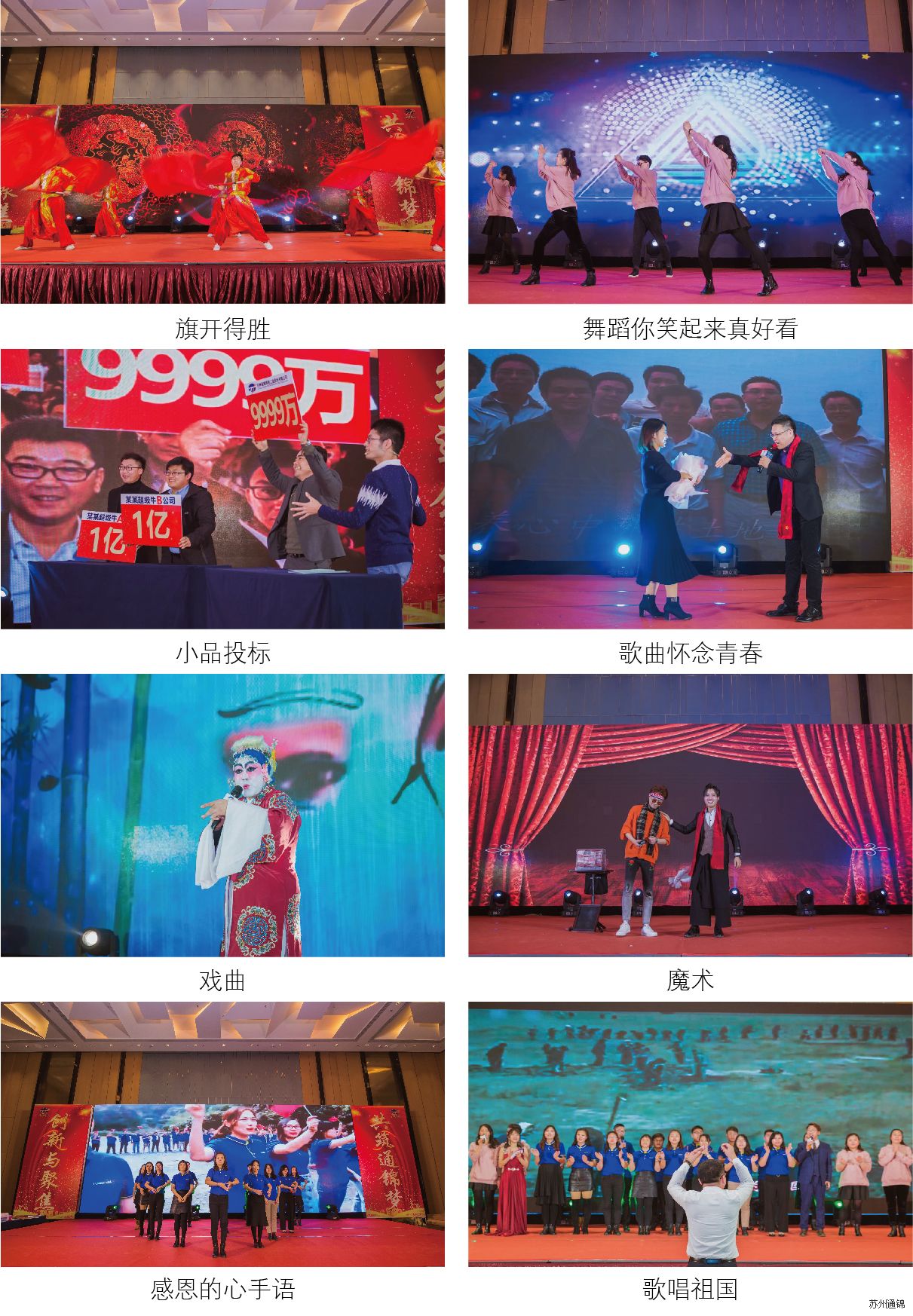 創(chuàng)新與聚焦 共筑通錦夢 2020通錦迎新答謝晚宴 圓滿落幕 創(chuàng)新與聚焦 共筑通錦夢 2020通錦迎新答謝晚宴 圓滿落幕