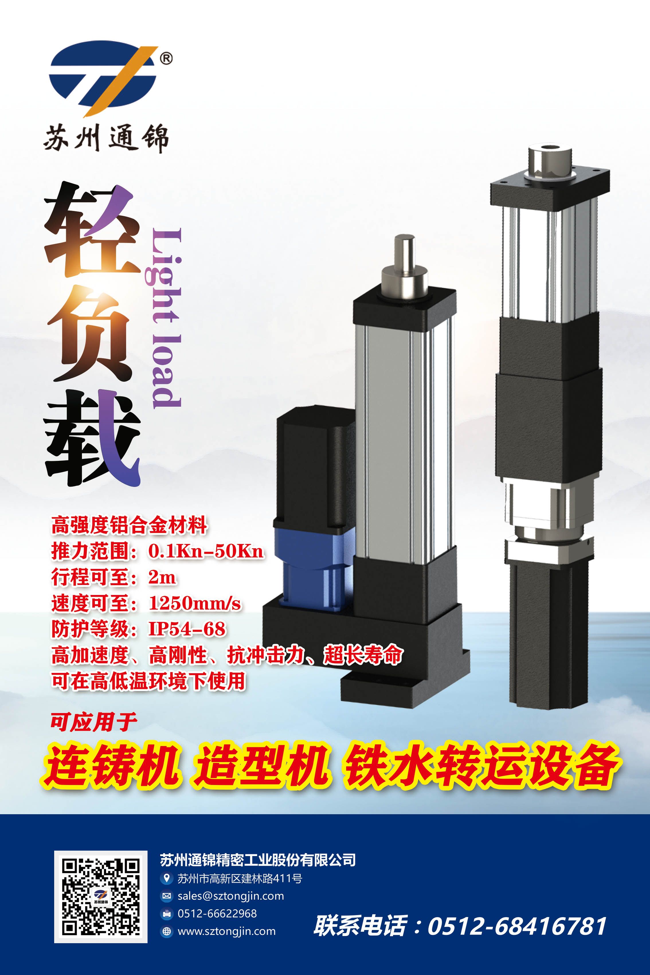 『展會邀請函』第十六屆中國(上海)國際鑄造展覽會 『展會邀請函』第十六屆中國(上海)國際鑄造展覽會