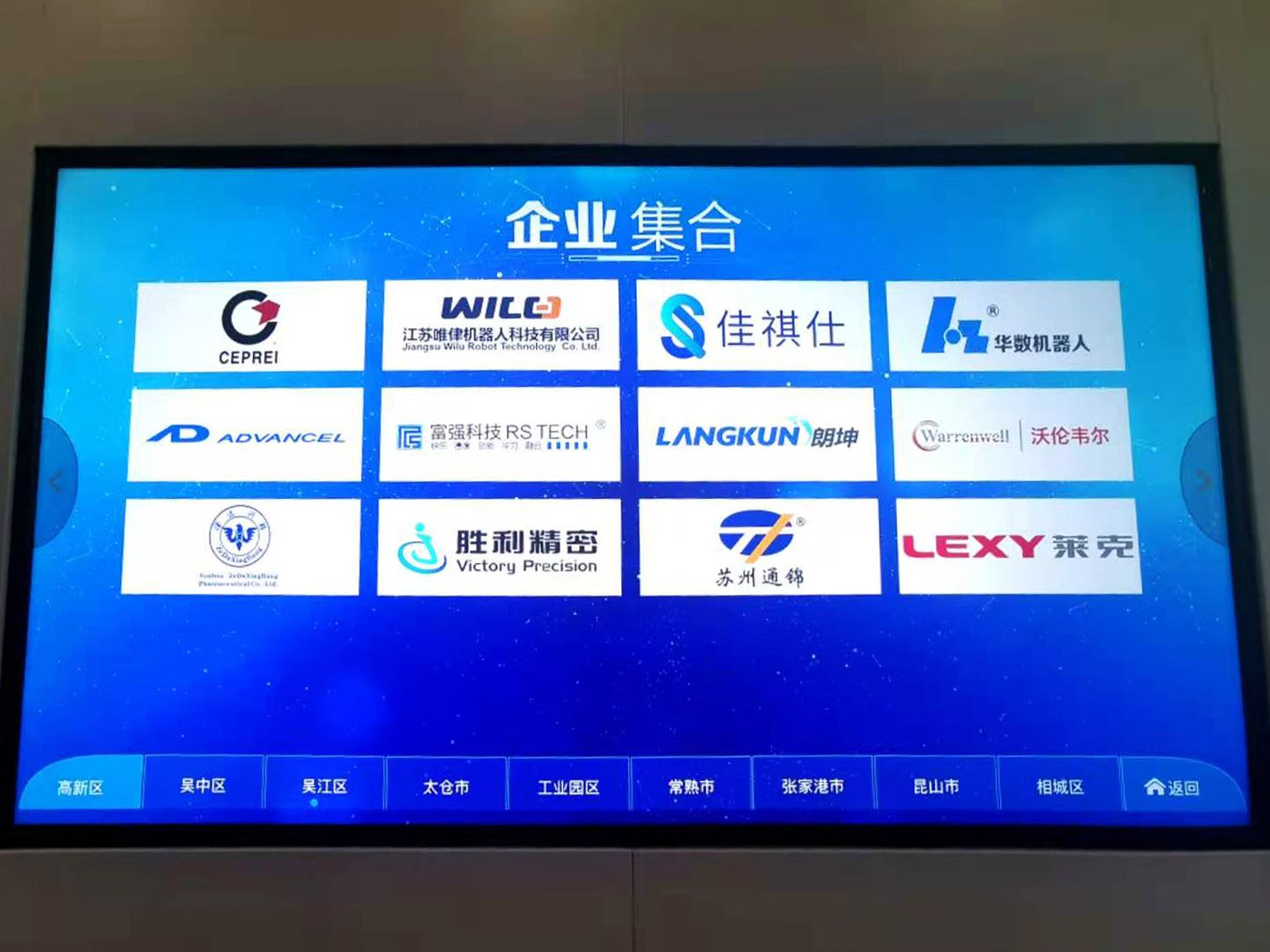 通錦總經(jīng)理程先鋒陪同蔡劍峰局長走進智能制造融合發(fā)展中心