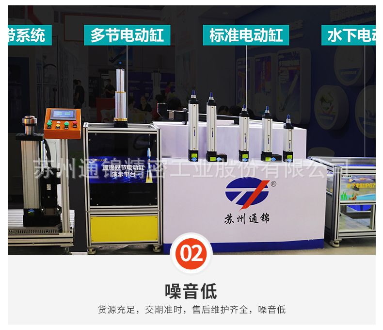 TJE040直線/折返電動缸