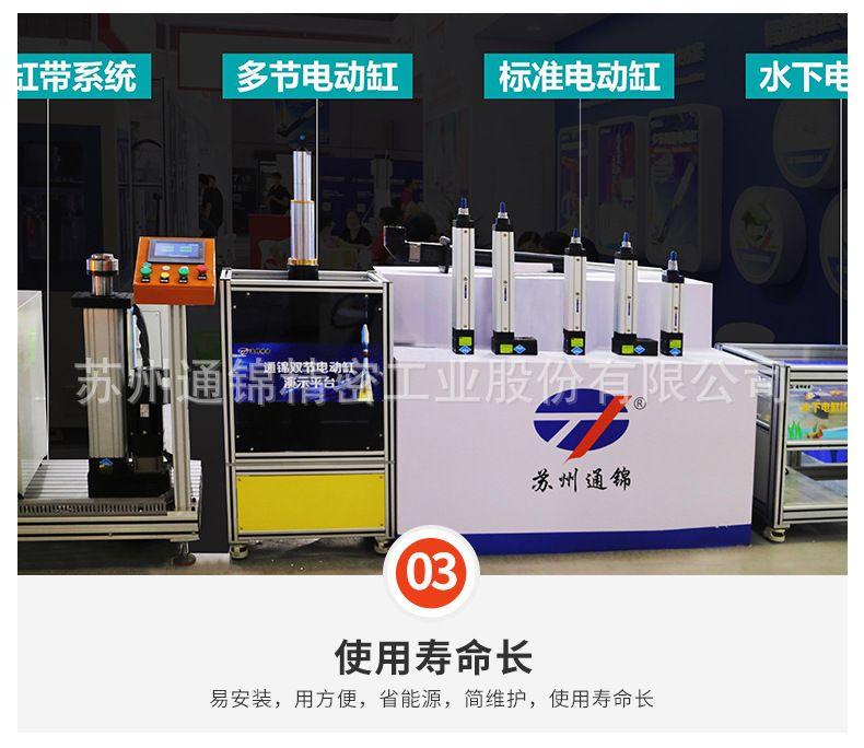 TJE065直線/折返電動缸