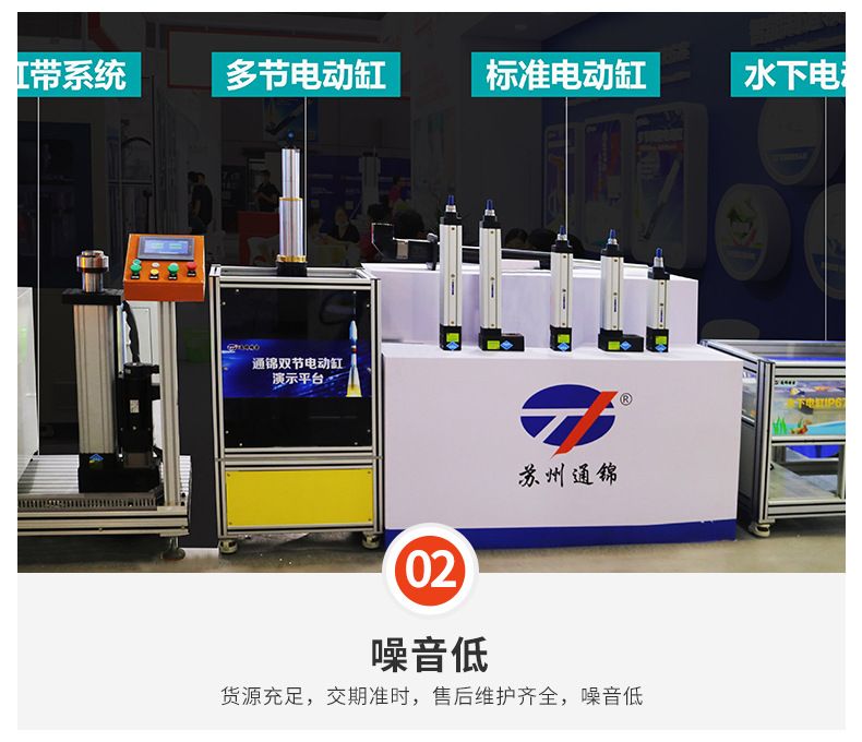 TJE110直線/折返電動缸