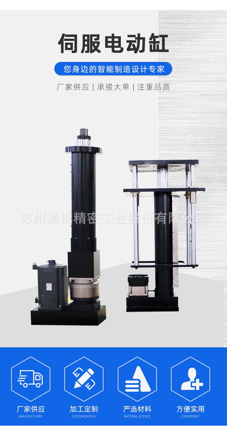 TJER080重負載電動桿