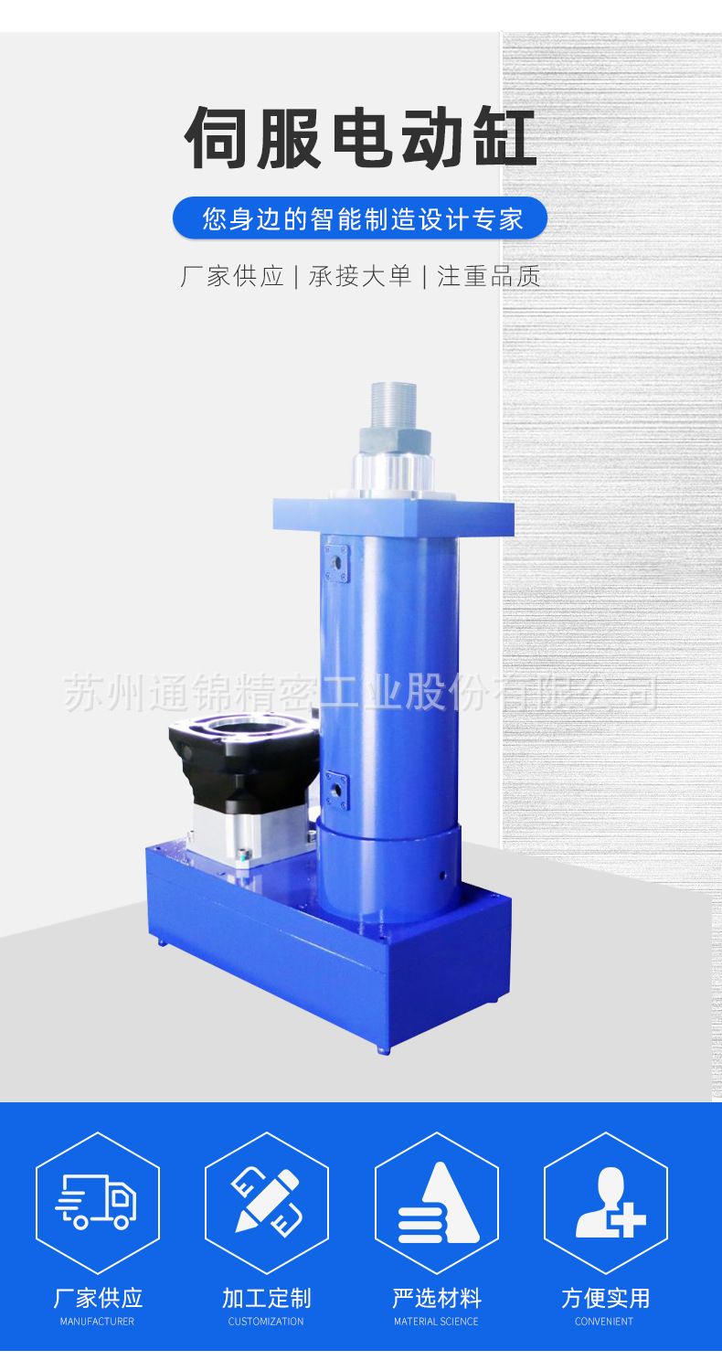 TJER140重負載電動缸