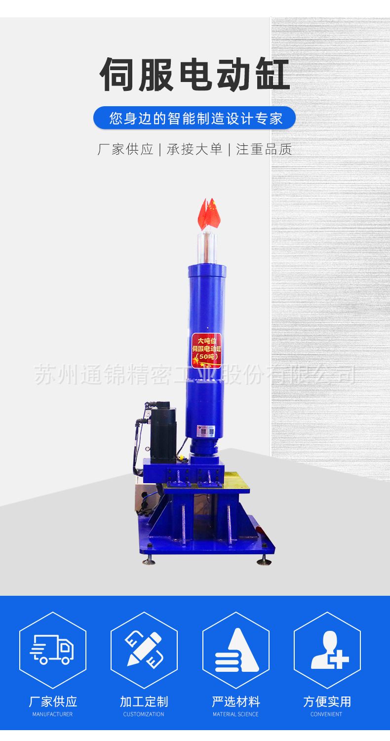 TJER160重負(fù)載電動(dòng)缸