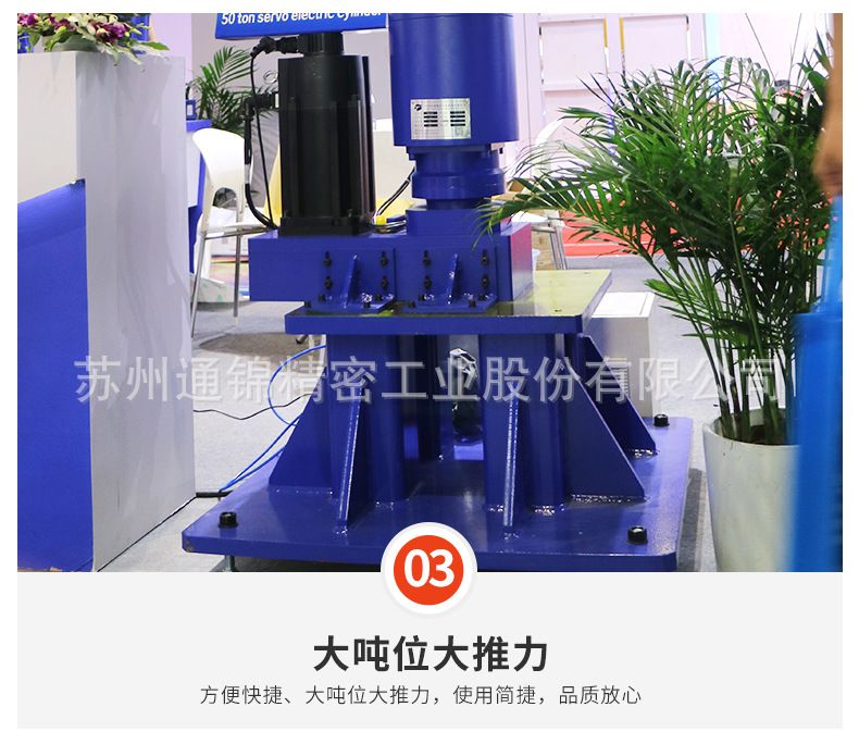 TJER160重負(fù)載電動(dòng)缸