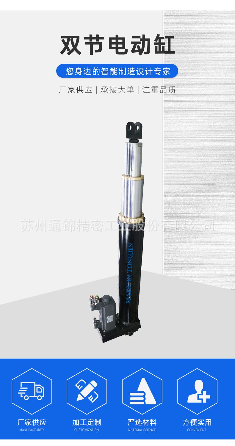 TJED120多級電動缸