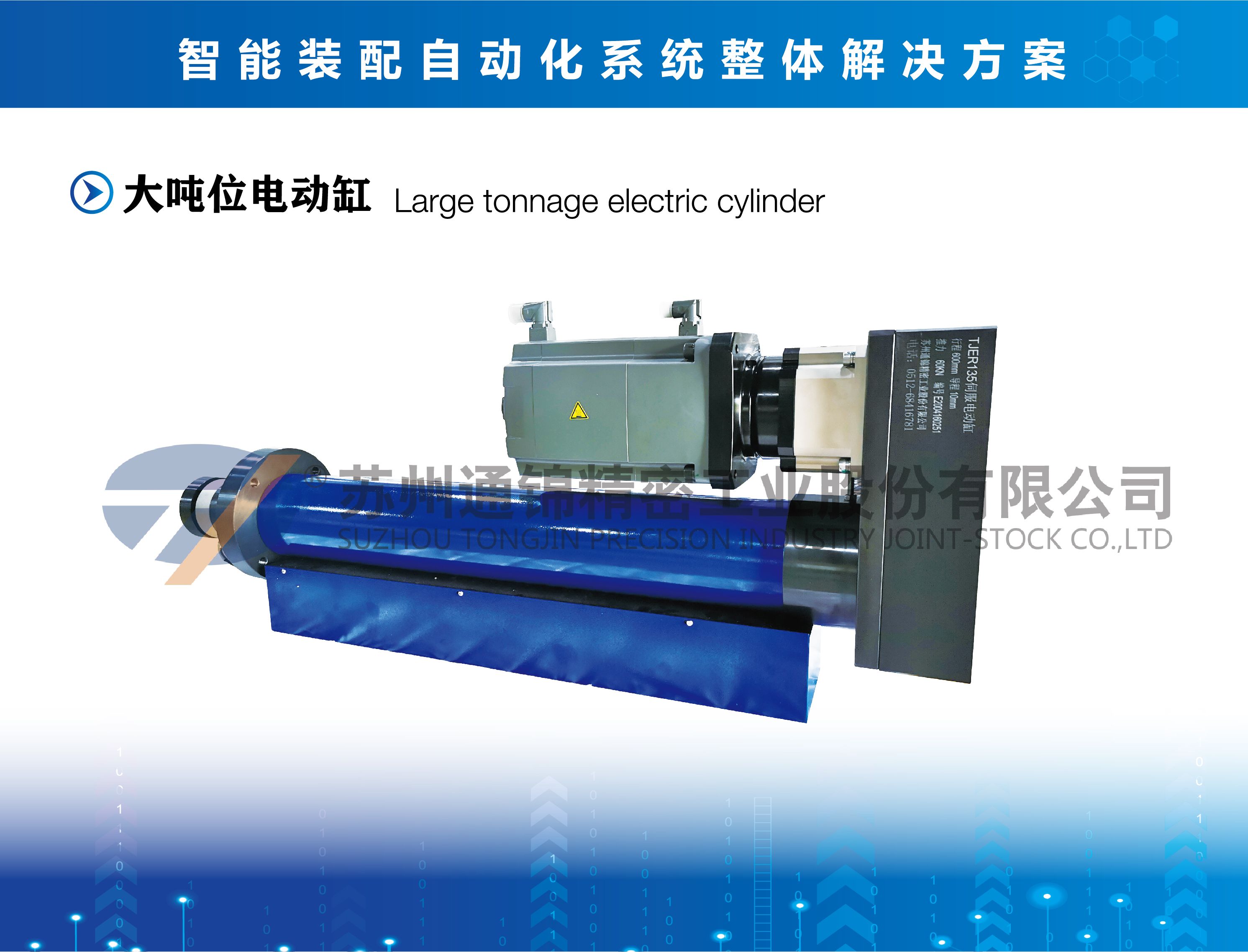 如何快速選購(gòu)伺服電動(dòng)缸