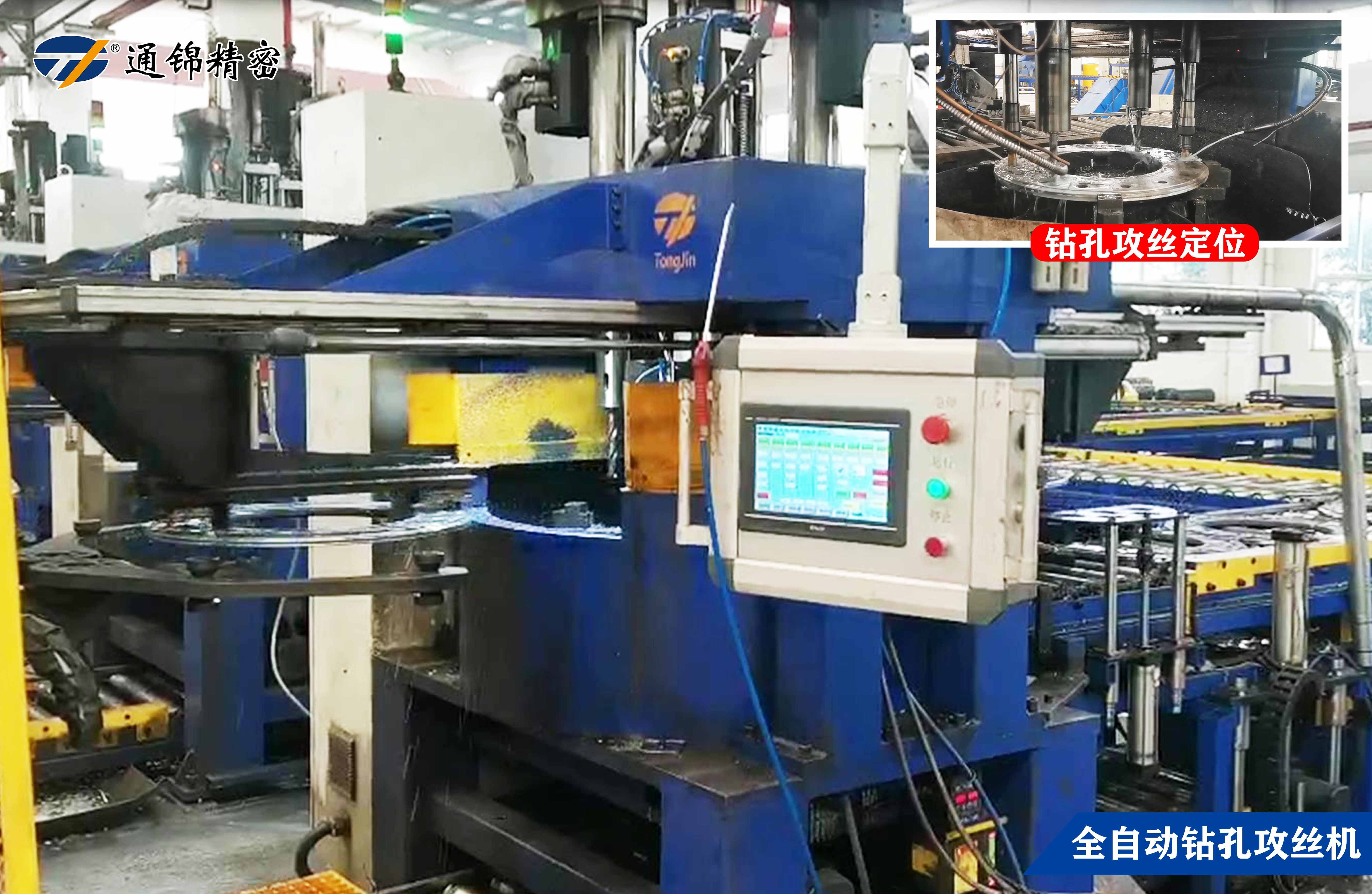 全自動(dòng)端板鉆孔攻絲機(jī)