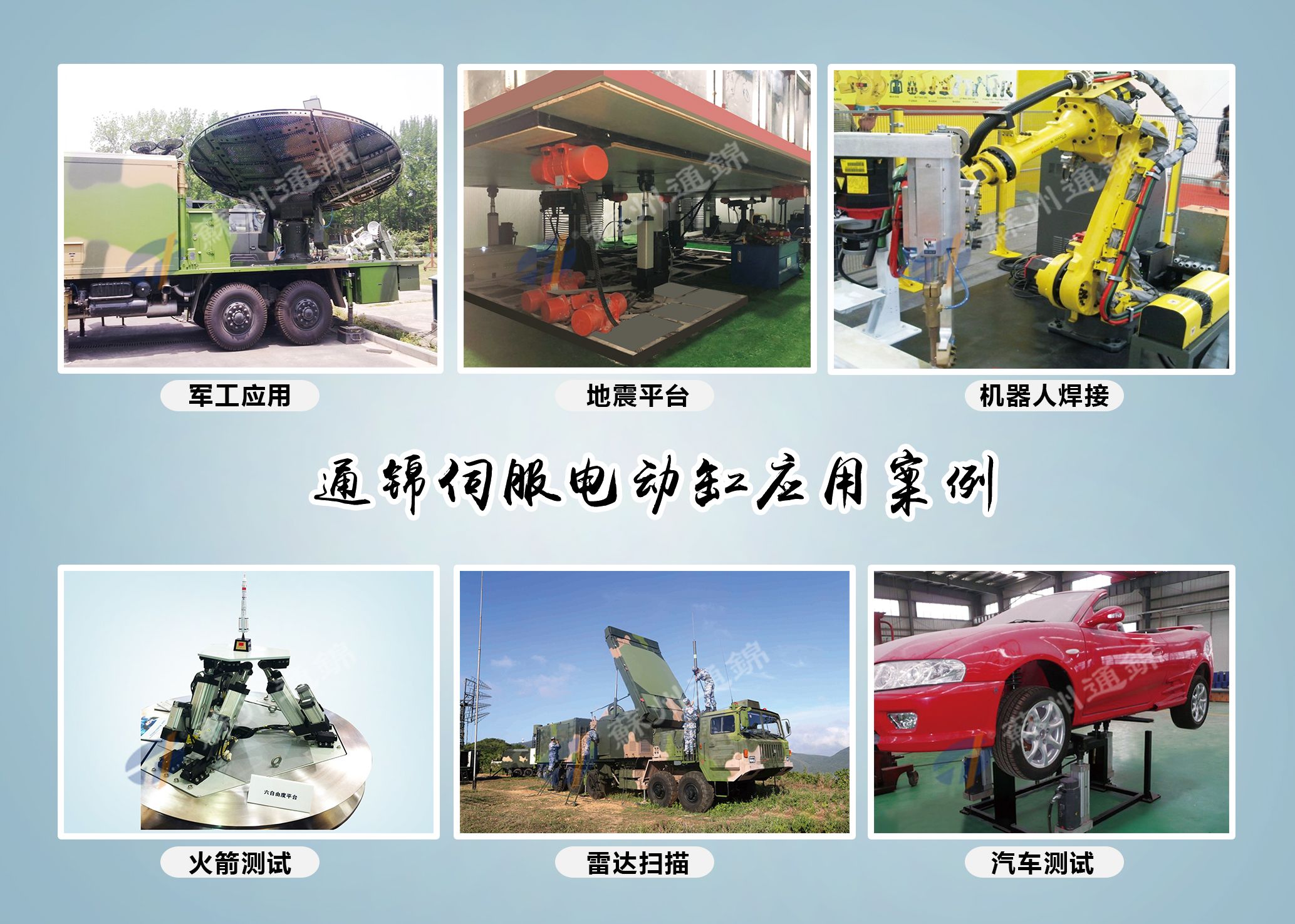 軍品級(jí)電動(dòng)缸