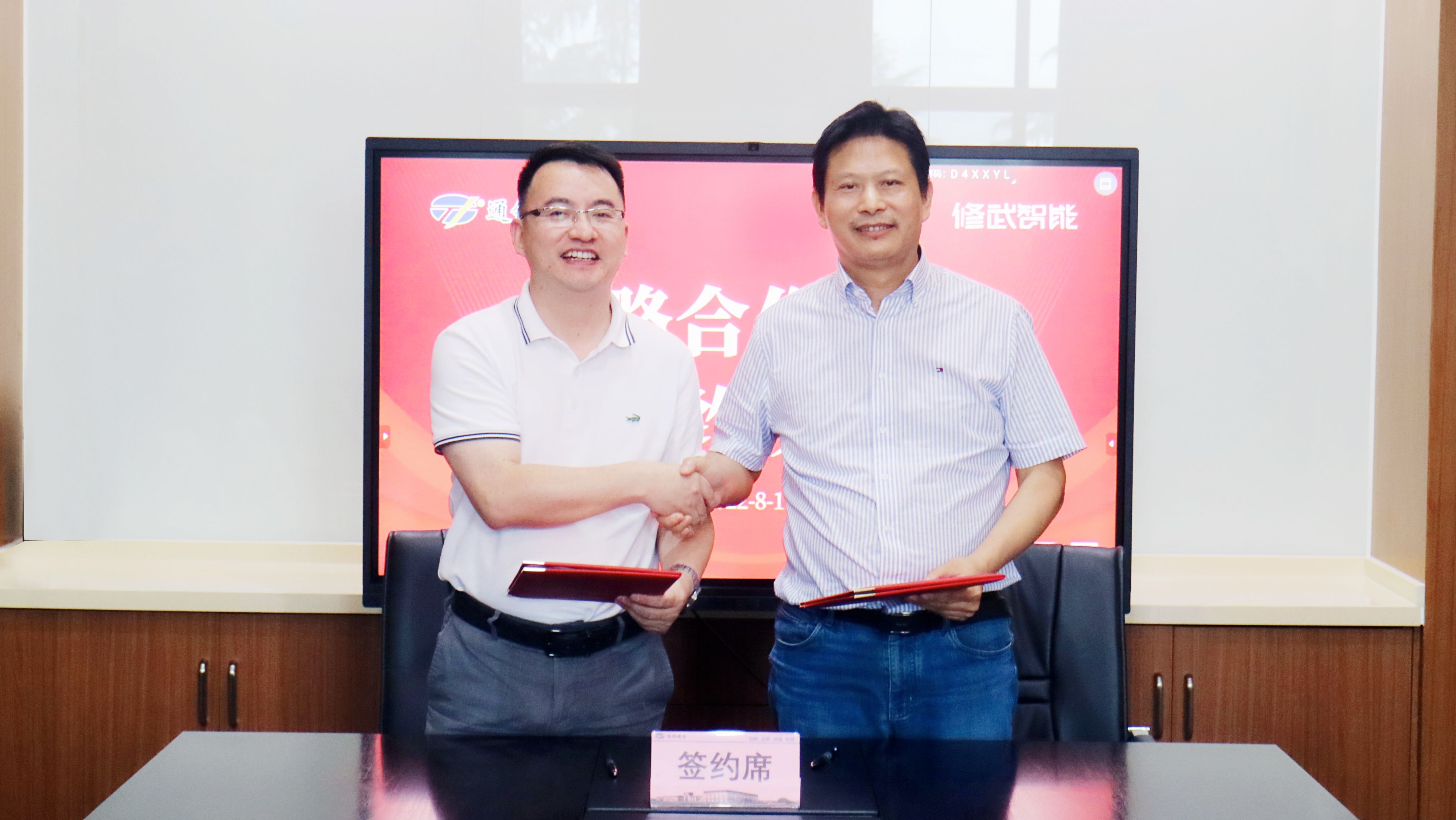 蘇州通錦與合肥修武工業舉行戰略合作簽約儀式