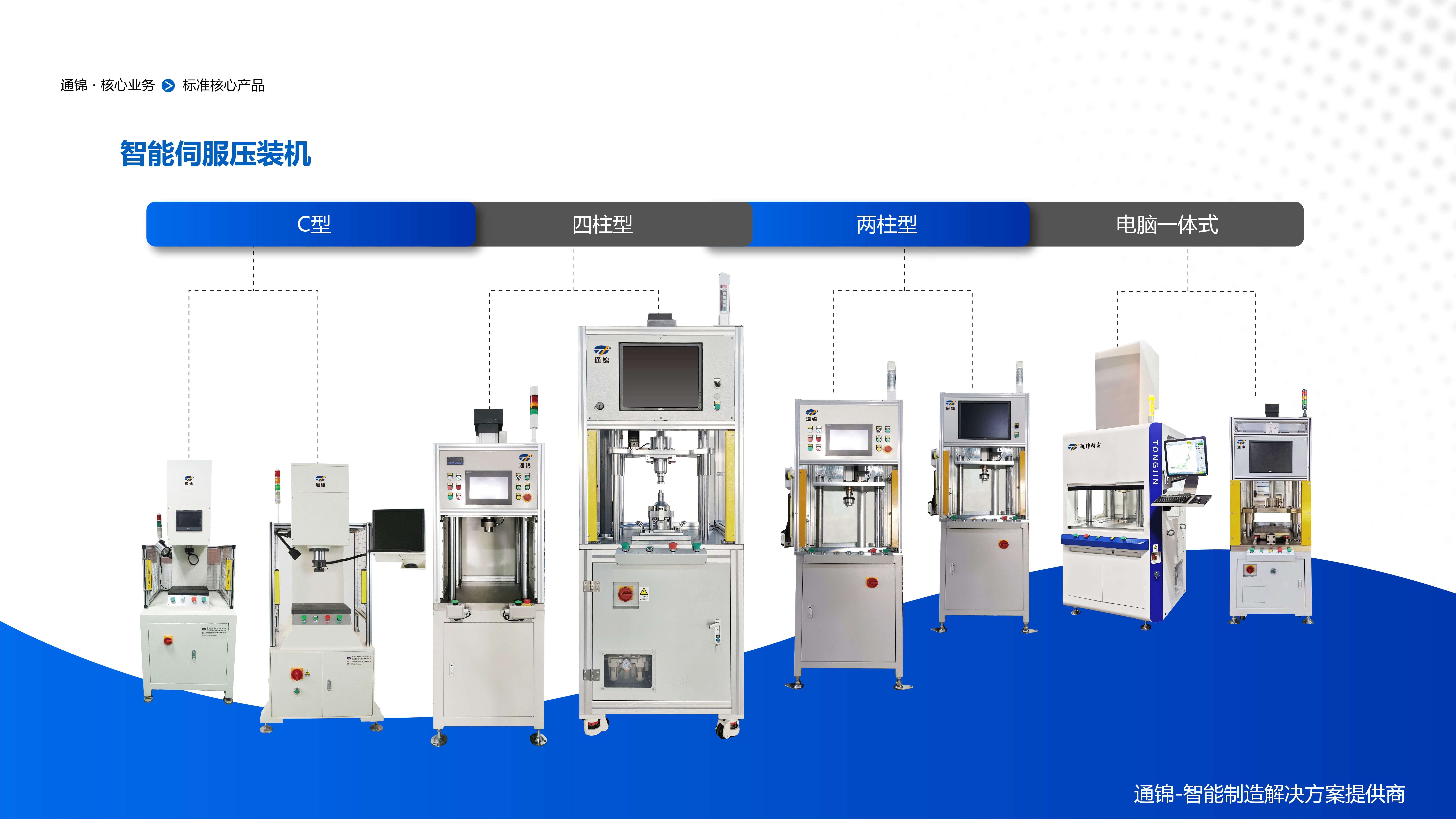 TJ-SP-20觸摸屏伺服壓裝機