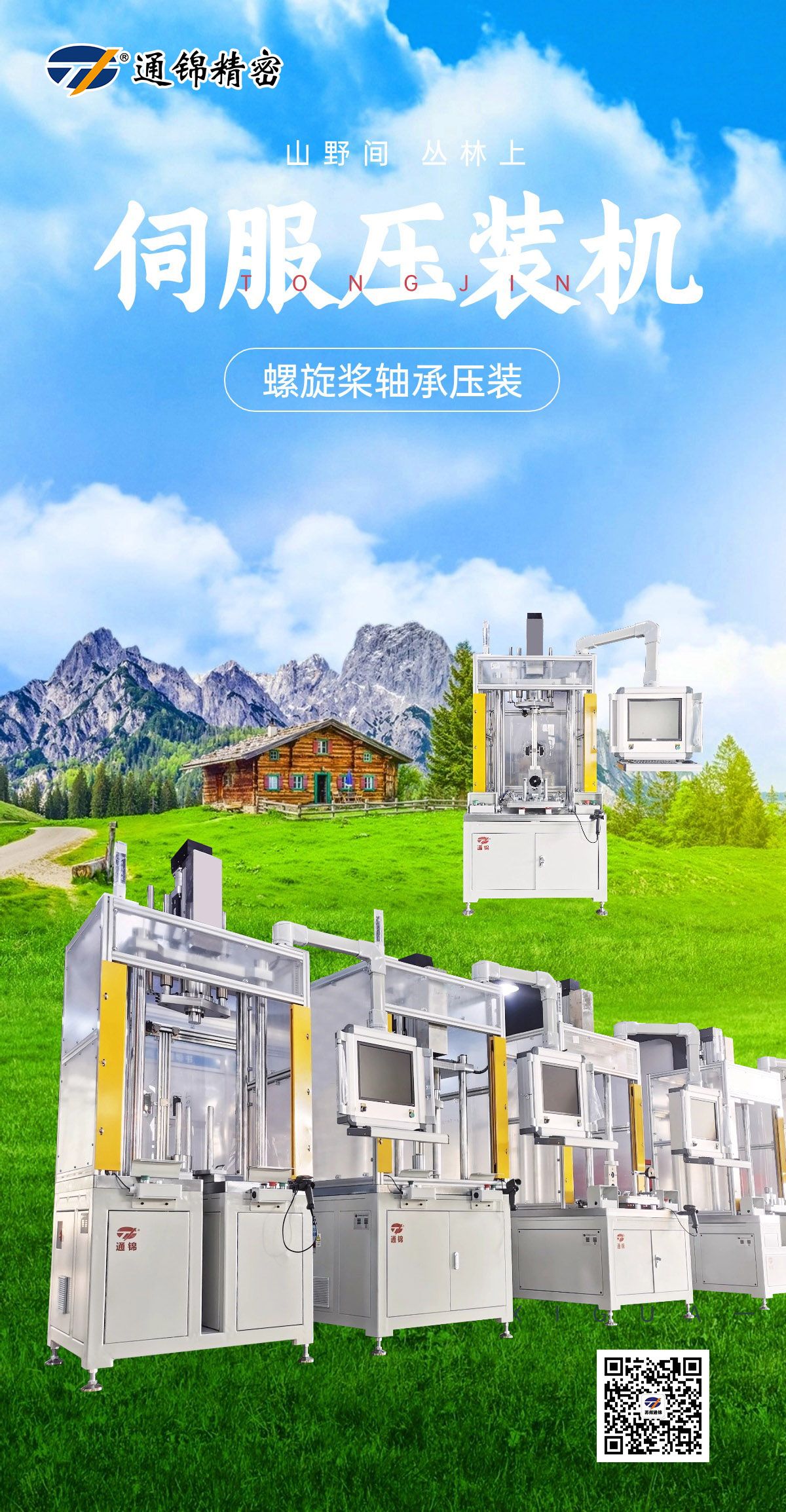 螺旋槳軸承壓裝 螺旋槳軸承壓裝