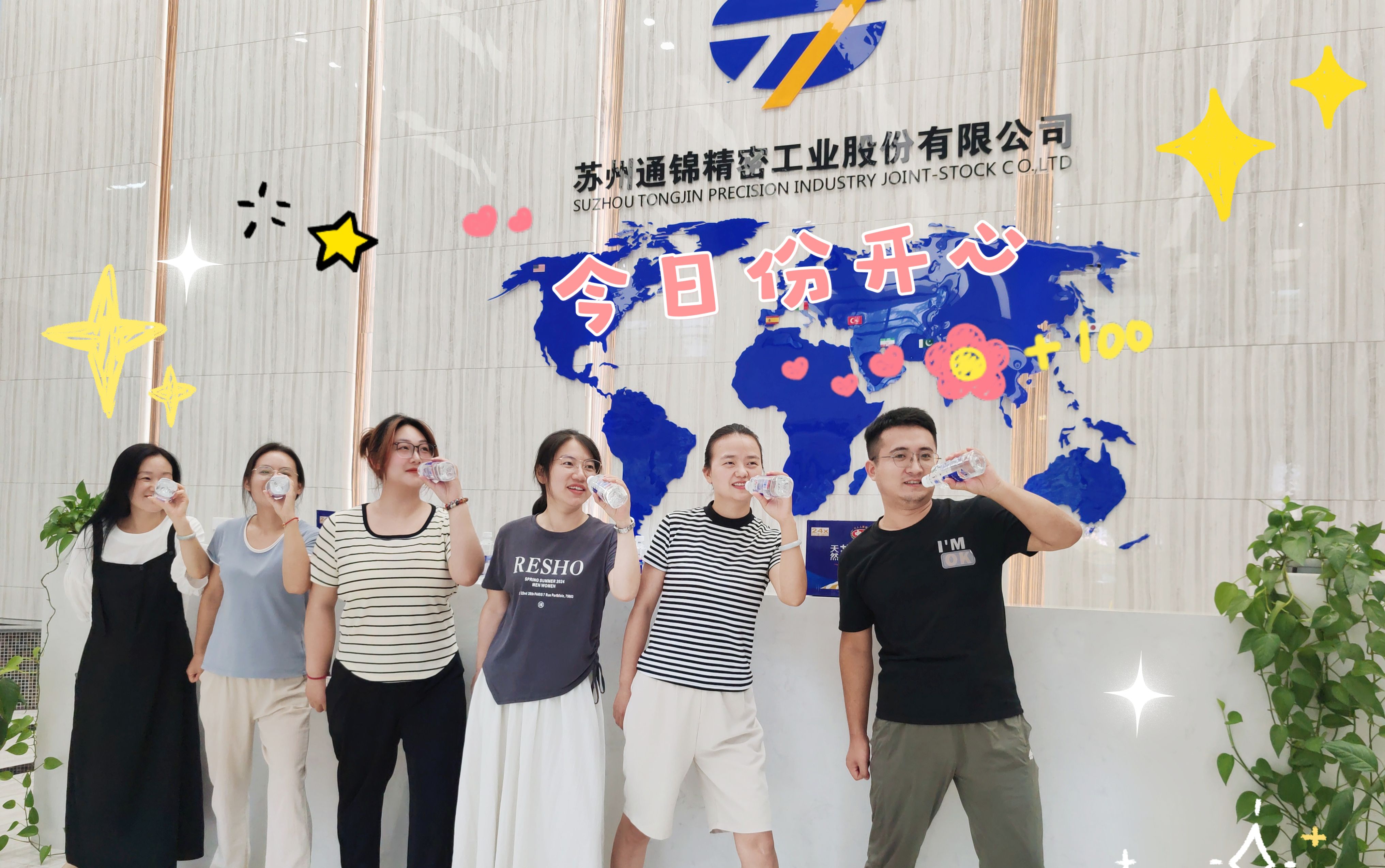 員工關(guān)懷 | 夏季送清涼 凝心聚力鼓干勁