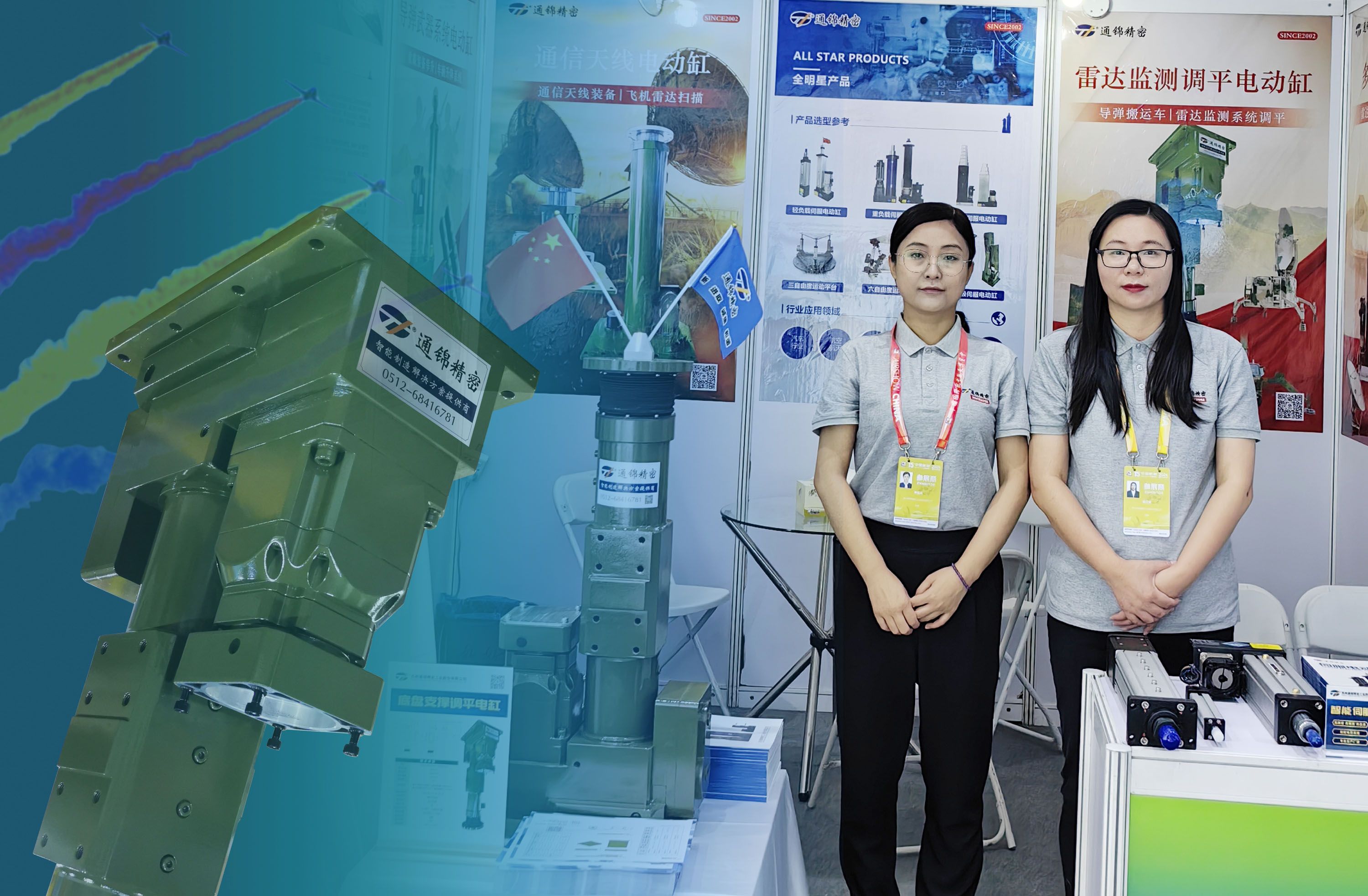 展會(huì)報(bào)道 | 通錦精密首次進(jìn)軍珠海航展