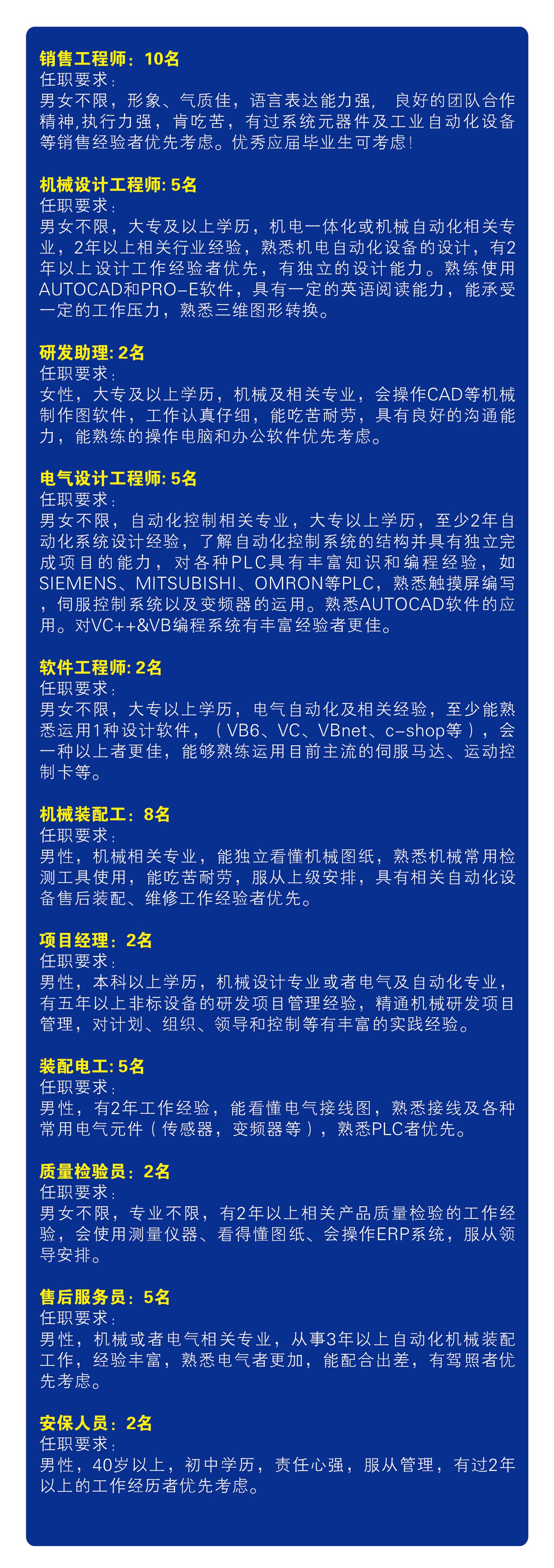 通錦招賢納士|風(fēng)里雨里,約面試一直在等你! 通錦招賢納士|風(fēng)里雨里,約面試一直在等你!