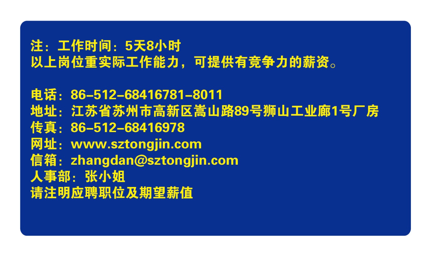 通錦招賢納士|風(fēng)里雨里,約面試一直在等你! 通錦招賢納士|風(fēng)里雨里,約面試一直在等你!