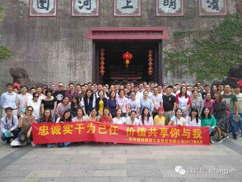 蘇州通錦金秋橫店歡樂游圓滿結束! 蘇州通錦金秋橫店歡樂游圓滿結束!