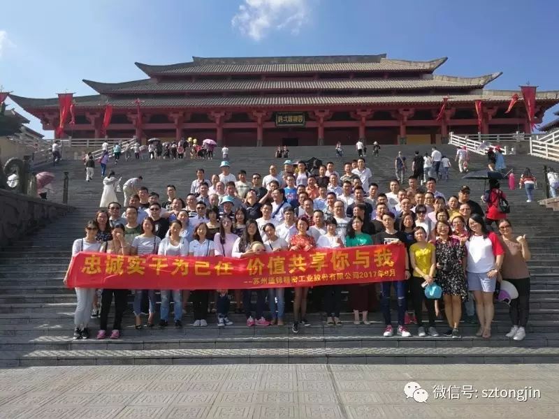 蘇州通錦金秋橫店歡樂游圓滿結束! 蘇州通錦金秋橫店歡樂游圓滿結束!