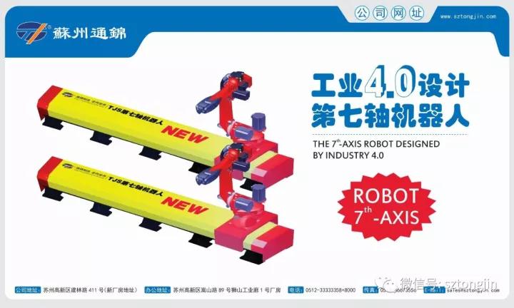 蘇州通錦2017上海工博會精彩回顧！