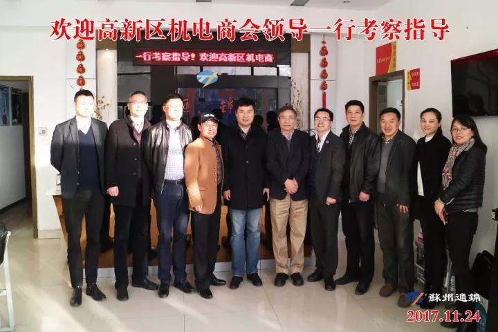 高新區機電商會考察蘇州通錦精密工業股份有限公司